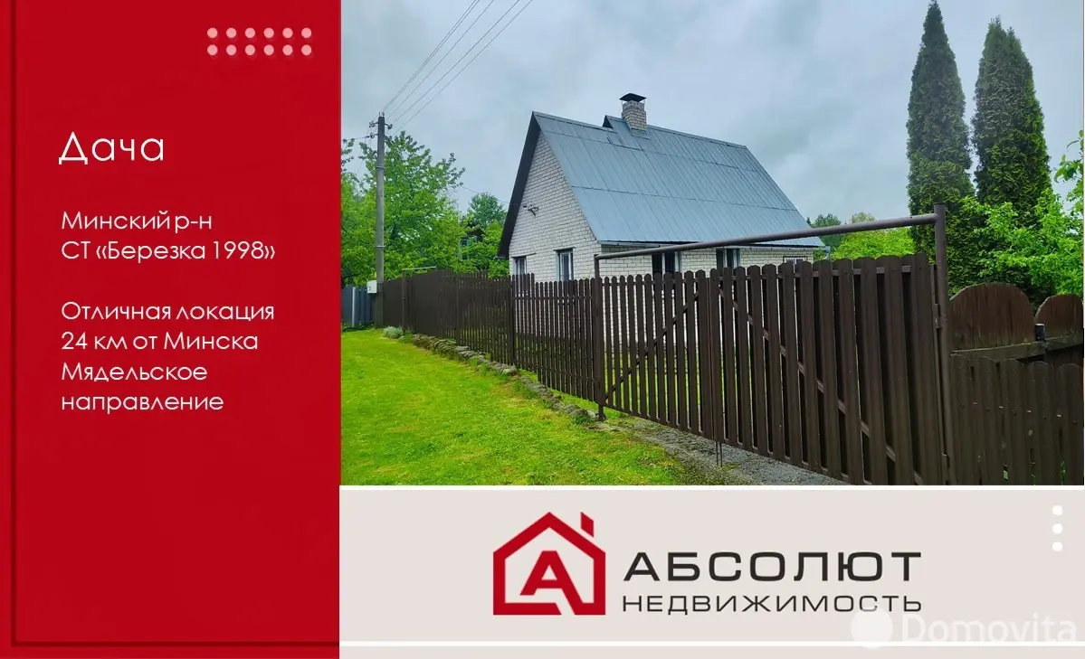 Продажа 2-этажной дачи в Березка-1998 Минская область, 33900USD, код 183014 - фото 27