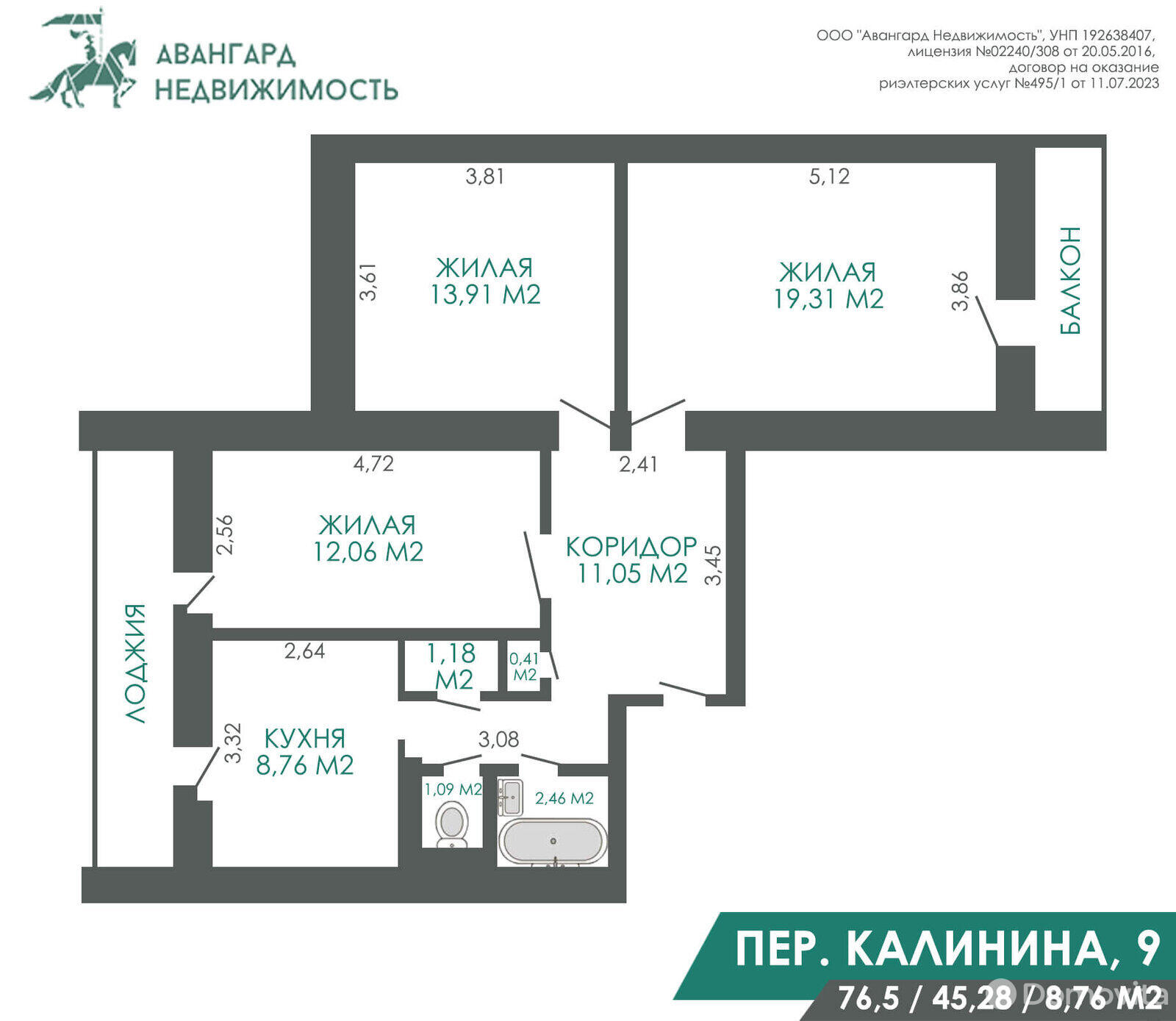 Стоимость продажи квартиры, Минск, пер. Калинина, д. 9