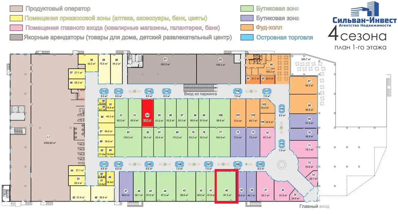 Продажа торгового помещения на ул. Скрипникова, д. 47 в Минске, 210000EUR, код 999392 - фото 20