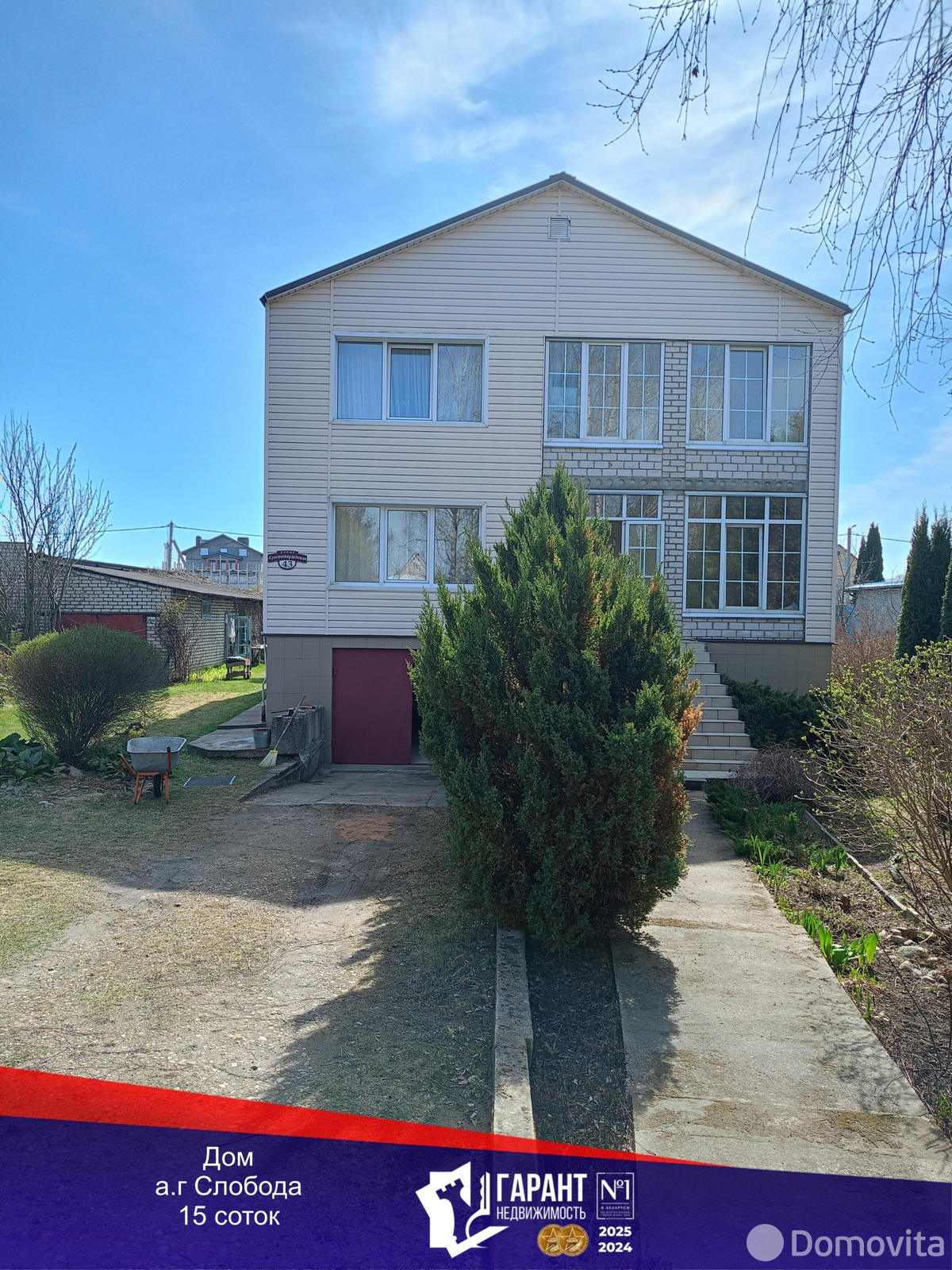 купить дом, Слобода, ул. Красногвардейская