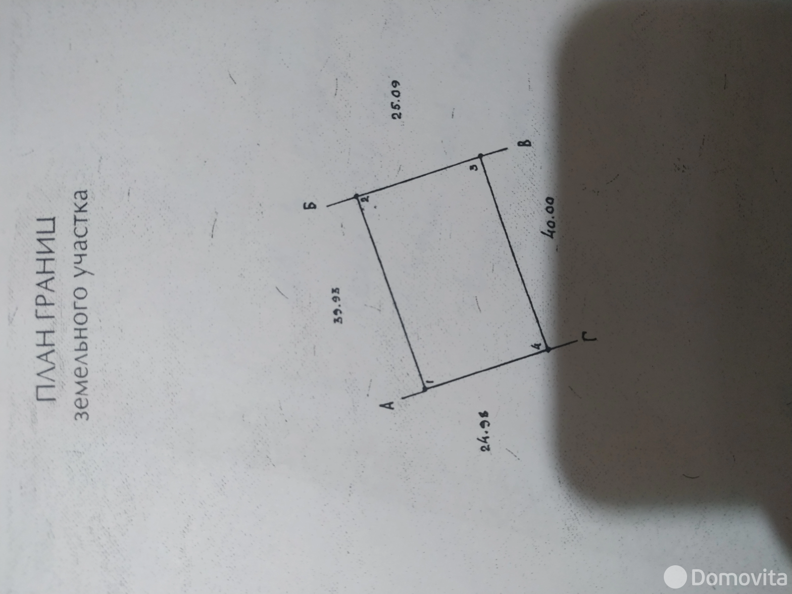 участок, Слобода, - лучшее предложение