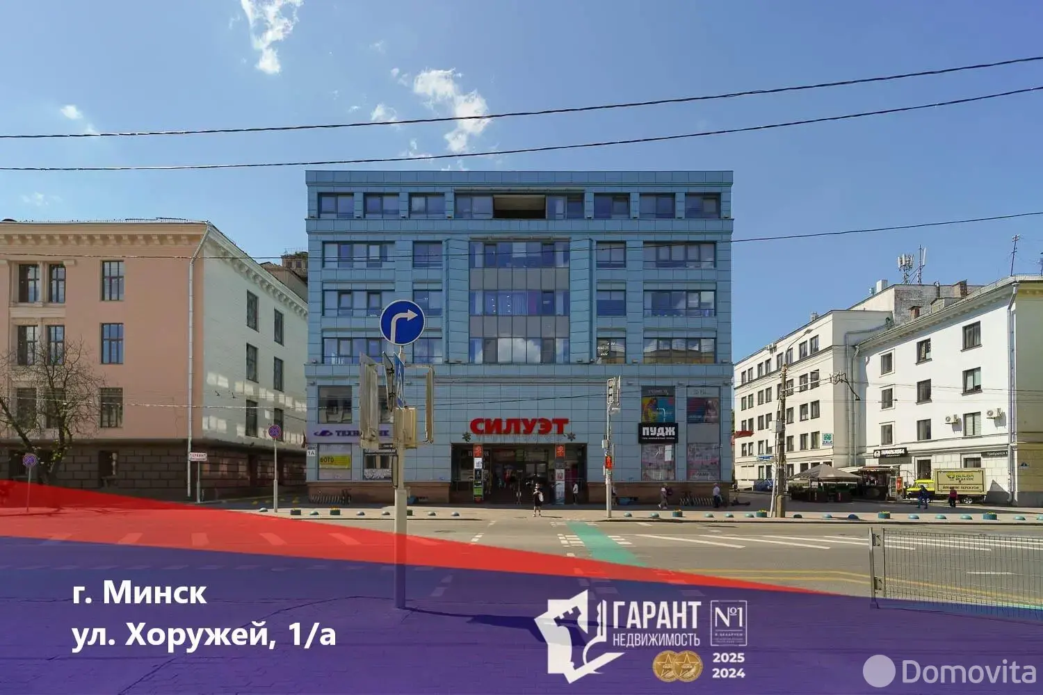 торговый объект, Минск, ул. Веры Хоружей, д. 1/а, стоимость продажи 120 585 р.
