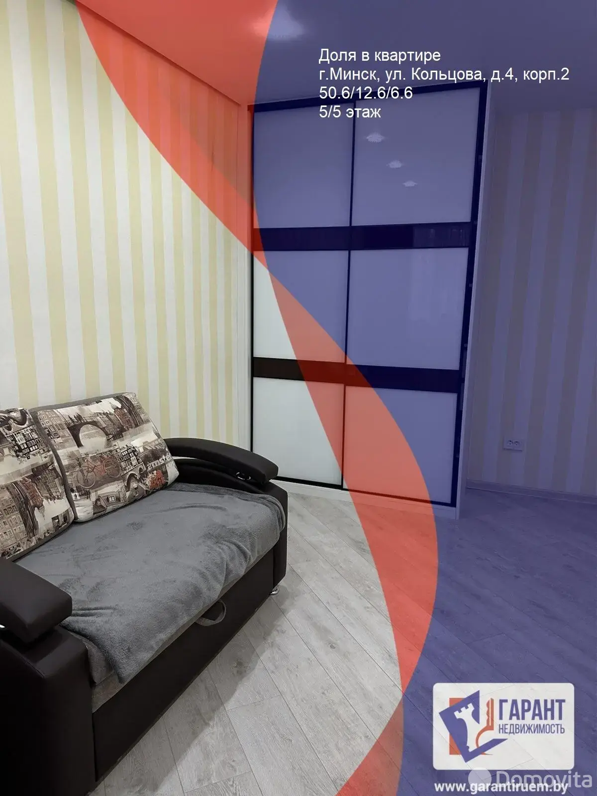 комната, Минск, ул. Кольцова, д. 4/2, стоимость продажи 79 989 р.