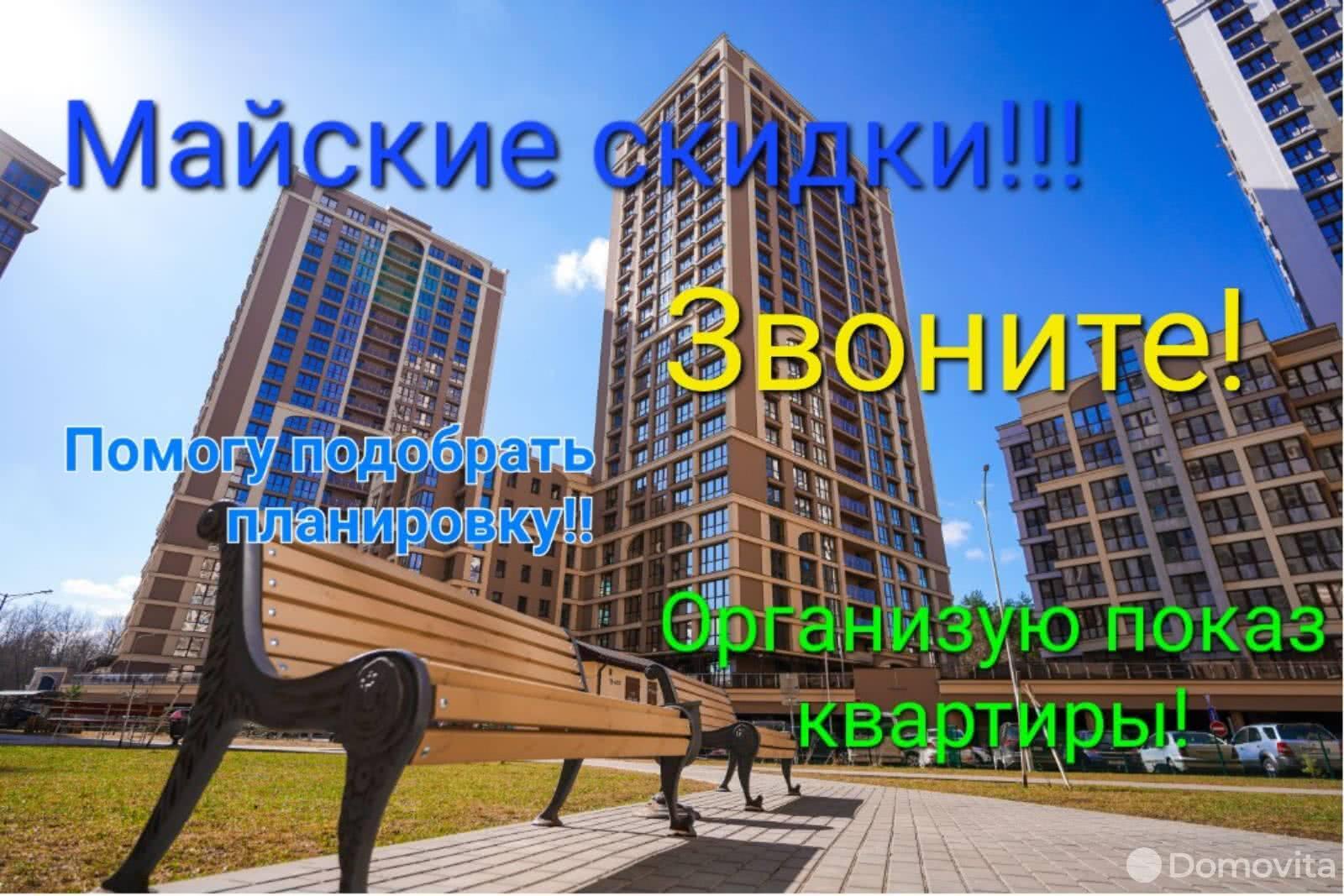 Купить 3-комнатную квартиру в Минске, ул. Макаенка, д. 12/Е, 106674 EUR, код: 1007922 - фото 1