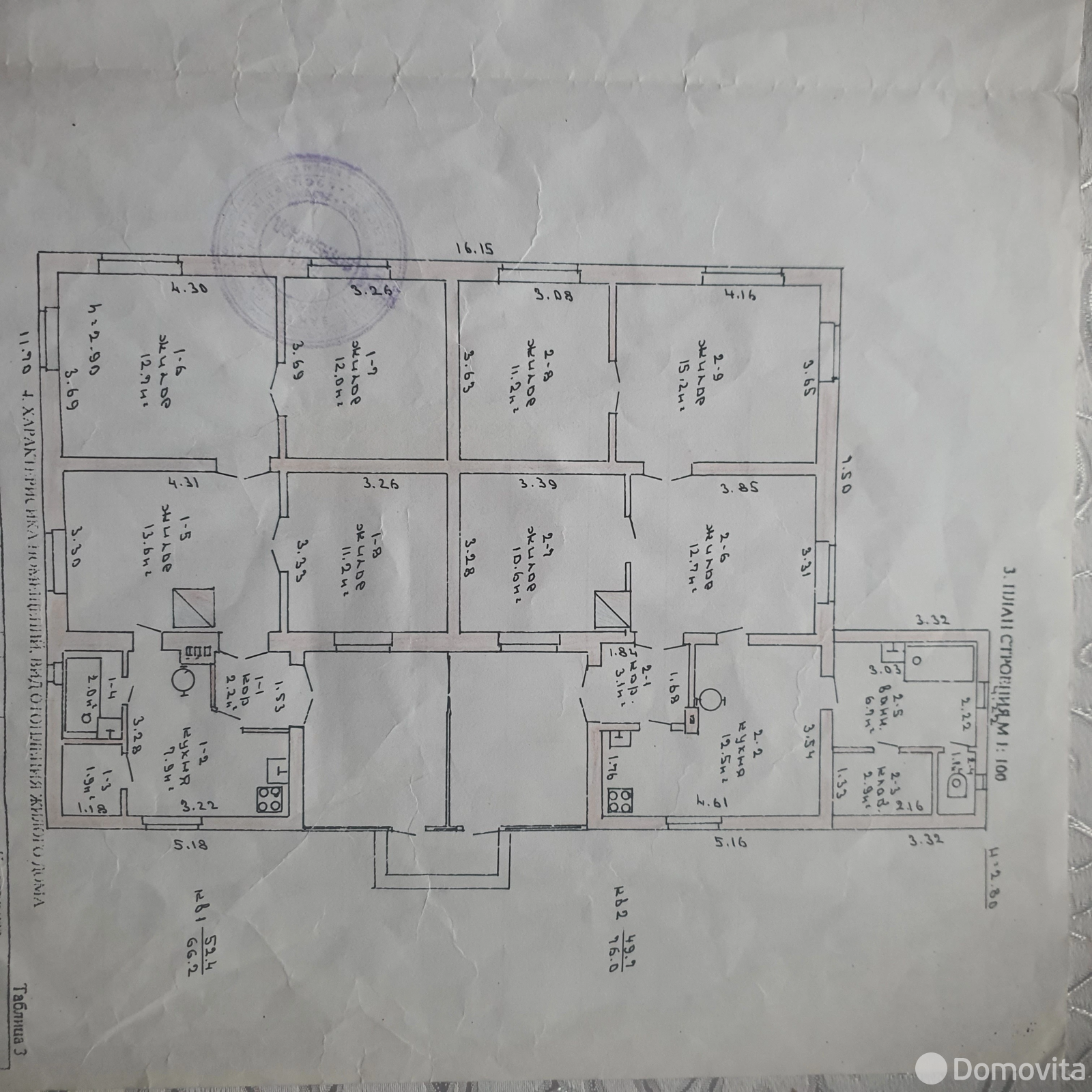 Стоимость продажи коттеджа, Брест, ул. Вербовая, д. 7/1