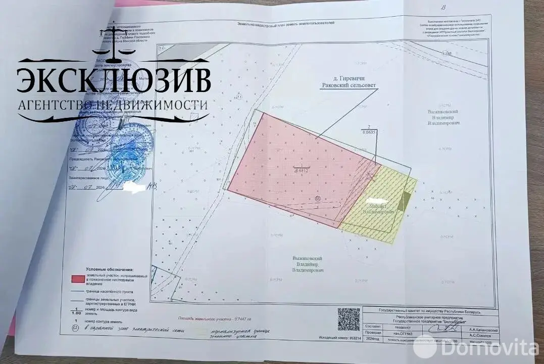Купить земельный участок, 25 соток, Гиревичи, Минская область, 140000BYN, код 572180 - фото 26
