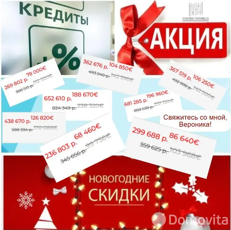 Продажа торгового помещения на ул. Петра Мстиславца, д. 3 в Минске, 250350EUR, код 998484 - фото 5