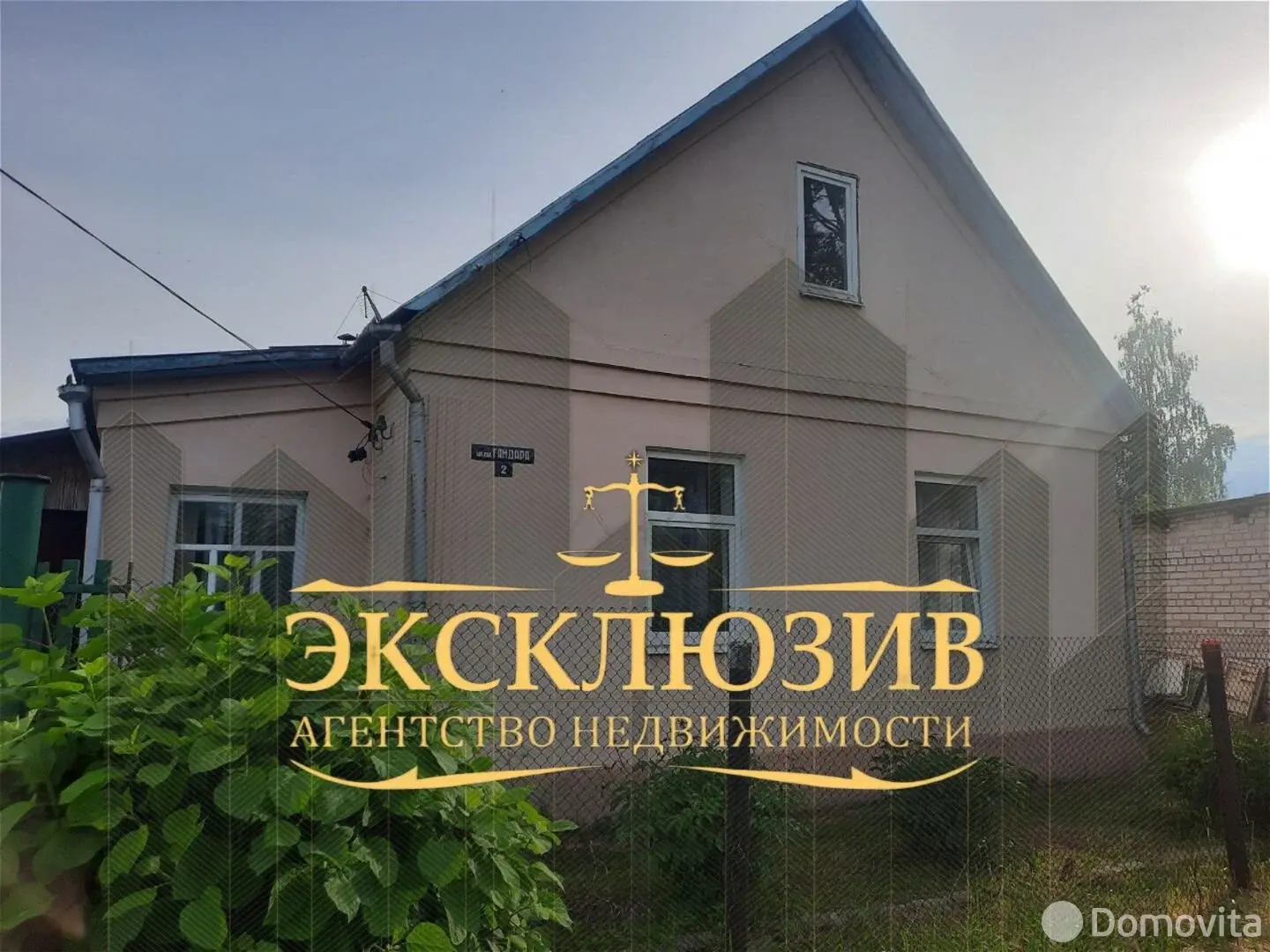 коттедж, Полоцк, ул. Гайдара, д. 2, стоимость продажи 125 000 р.