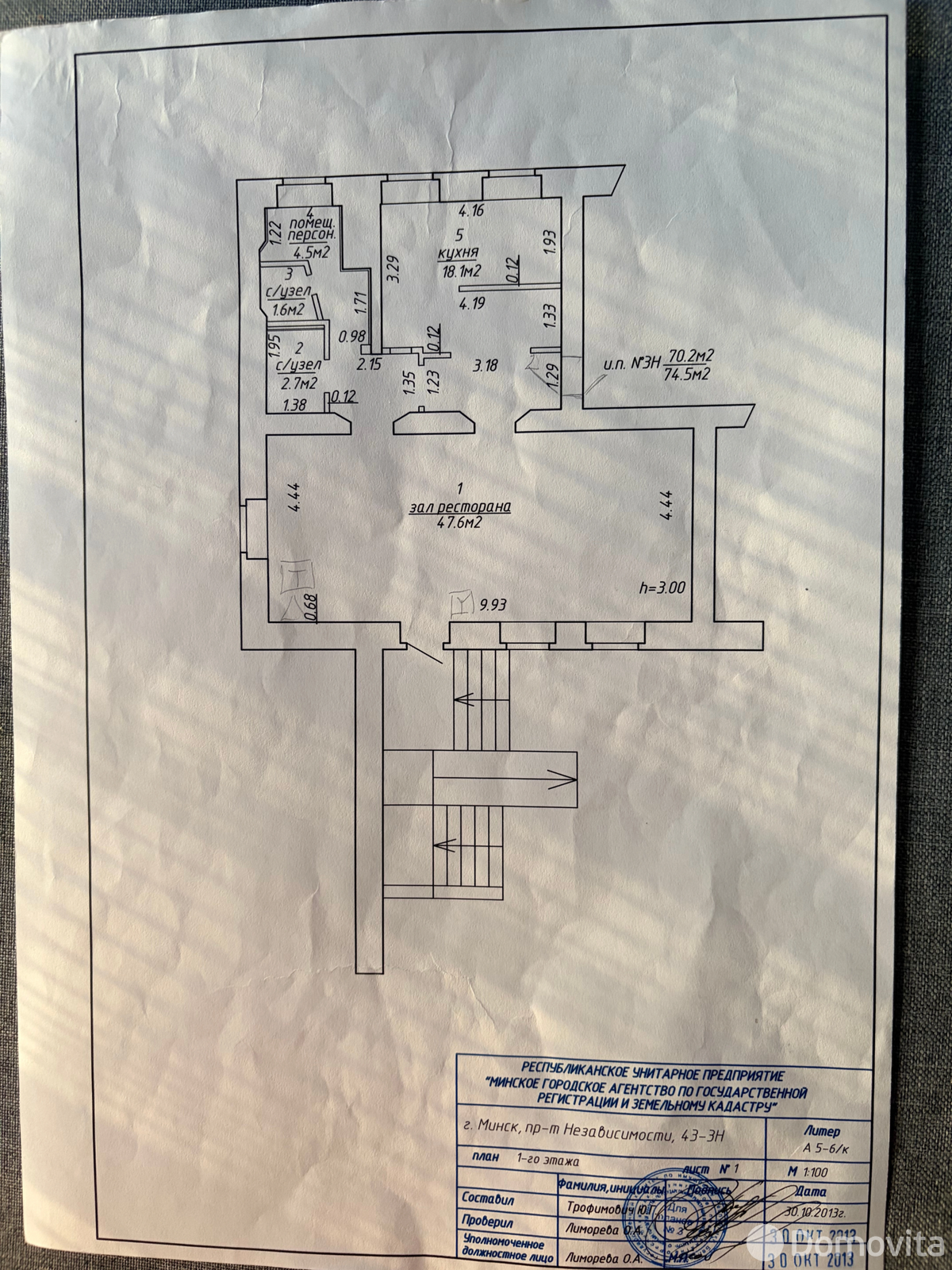 Помещение под сферу услуг в Минске, пр-т Независимости, д. 43, код 3922 - фото 12