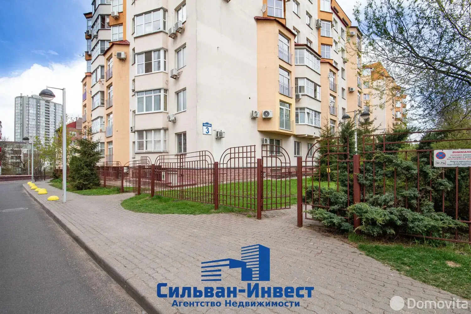 офис, Минск, ул. Чехова, д. 3 - лучшее предложение