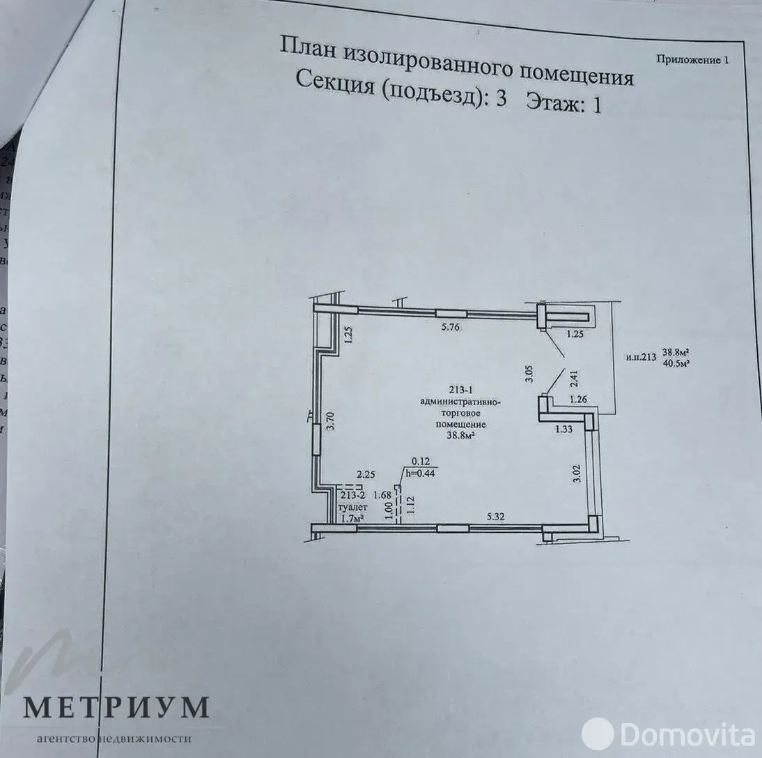 Снять торговую точку на ул. Братская, д. 9 в Минске, 729EUR, код 966400 - фото 10
