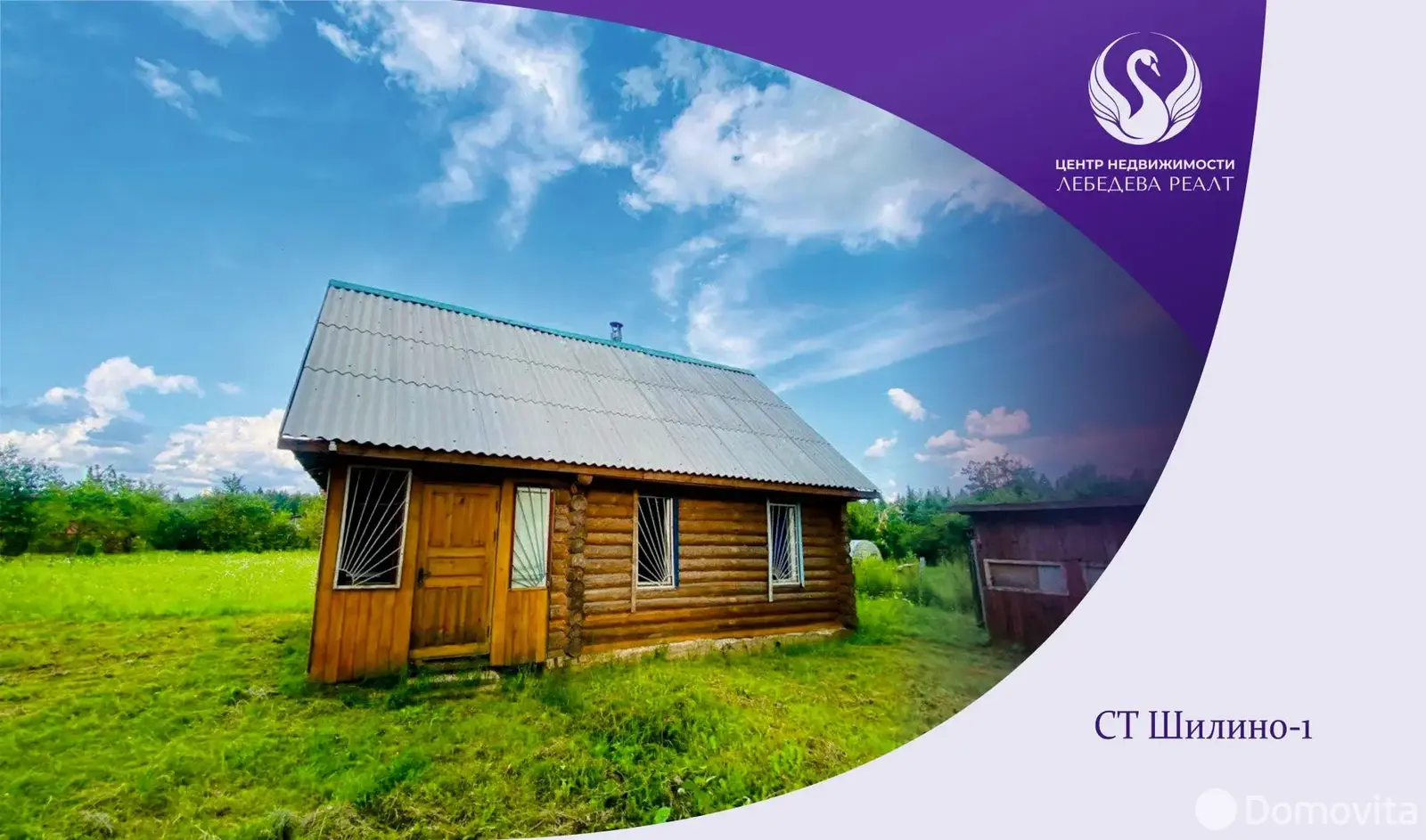 продажа участка, Шилино-1, 
