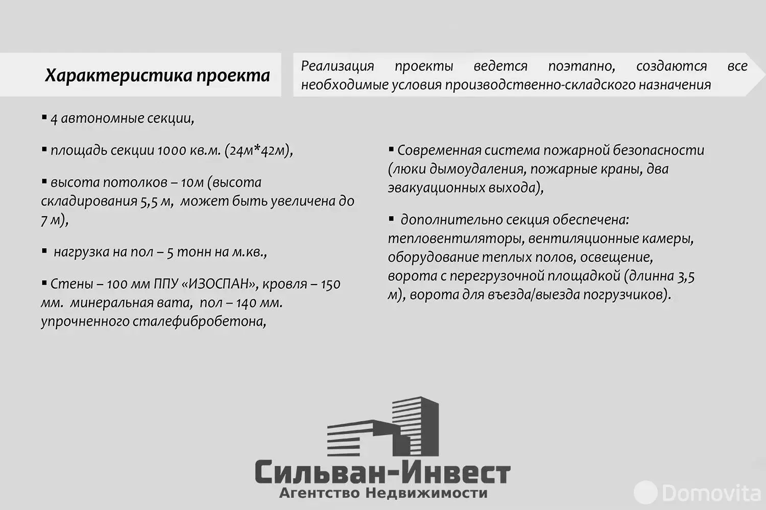 склад, Привольный, ш. Могилевское, д. 2, стоимость продажи 13 609 618 р.