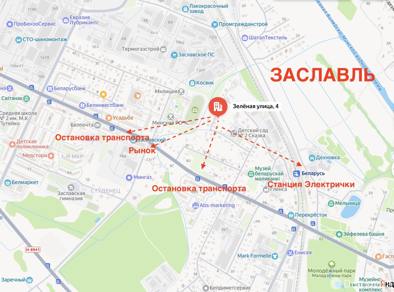 Цена продажи коттеджа, Заславль, ул. Зеленая, д. 4