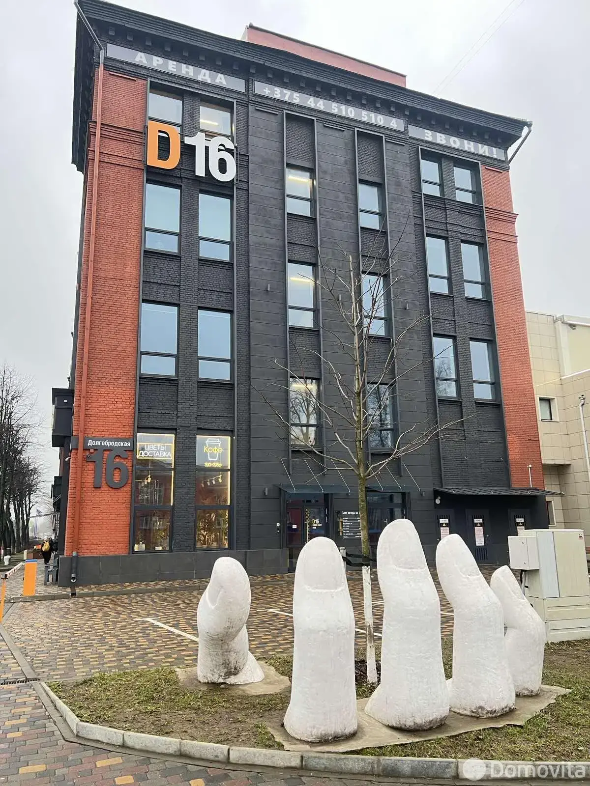 Аренда офиса на ул. Долгобродская, д. 16 в Минске, 603BYN, код 16206 - фото 1