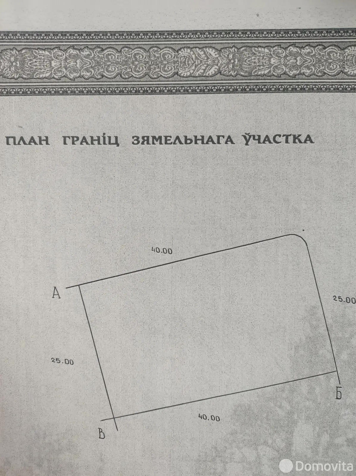 участок, Подлесное, 