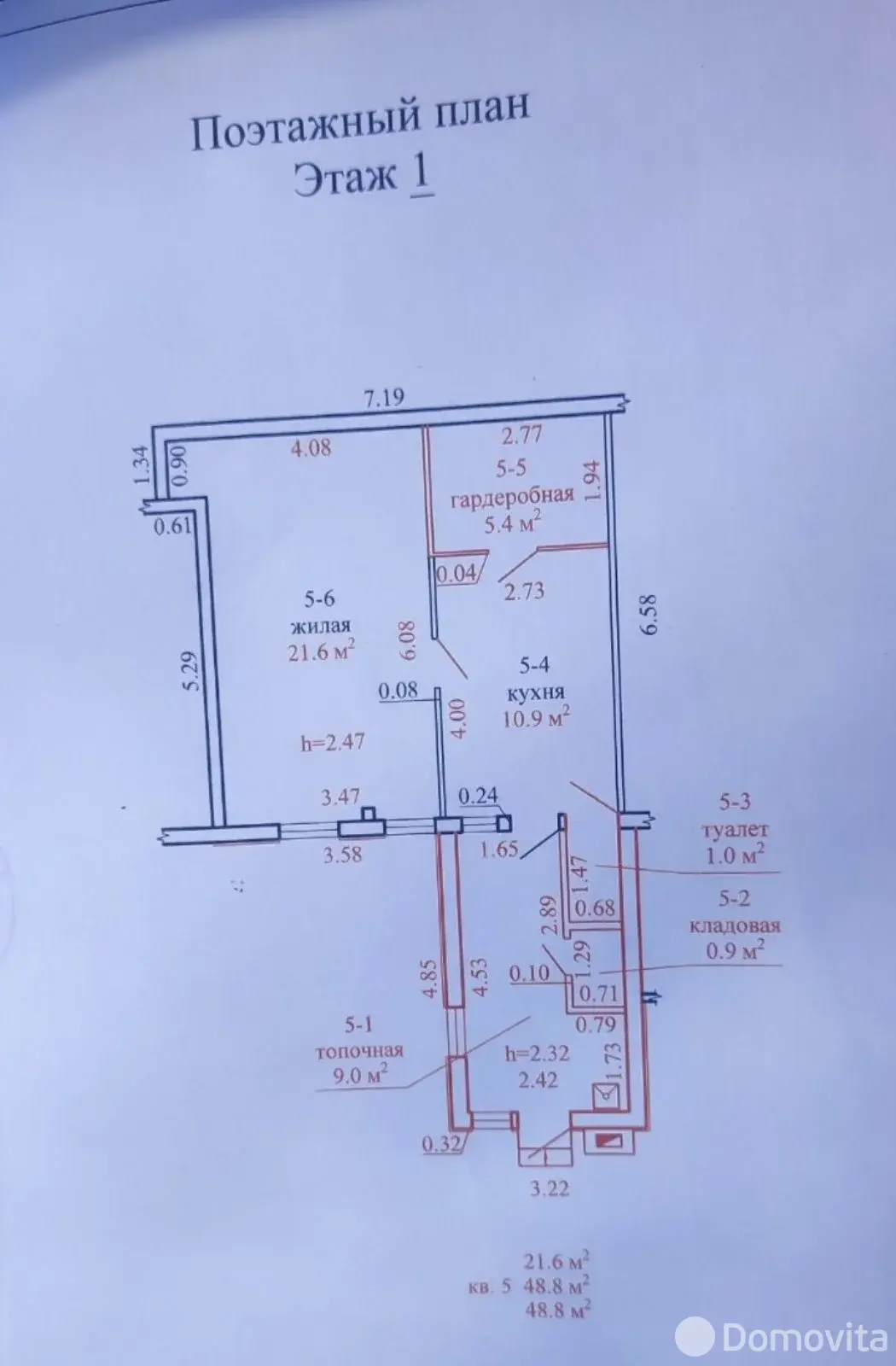 Цена продажи дома, Узда, ул. Энгельса, д. 10