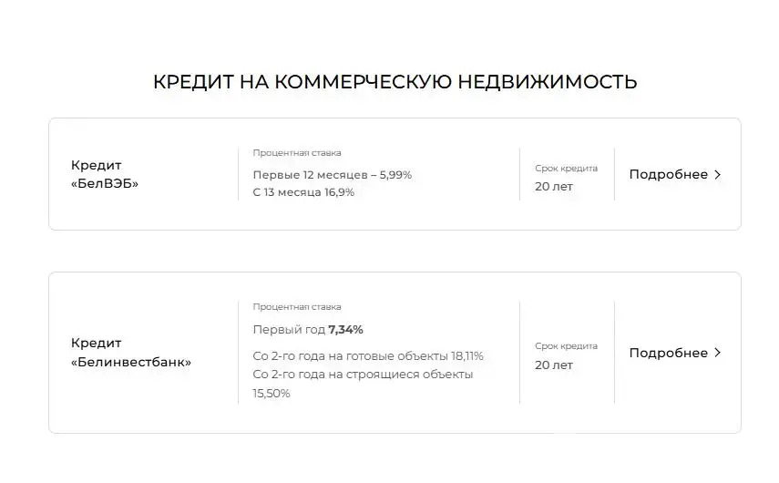 Купить помещение под сферу услуг в Минске, ул. Петра Мстиславца, д. 10 - фото 17