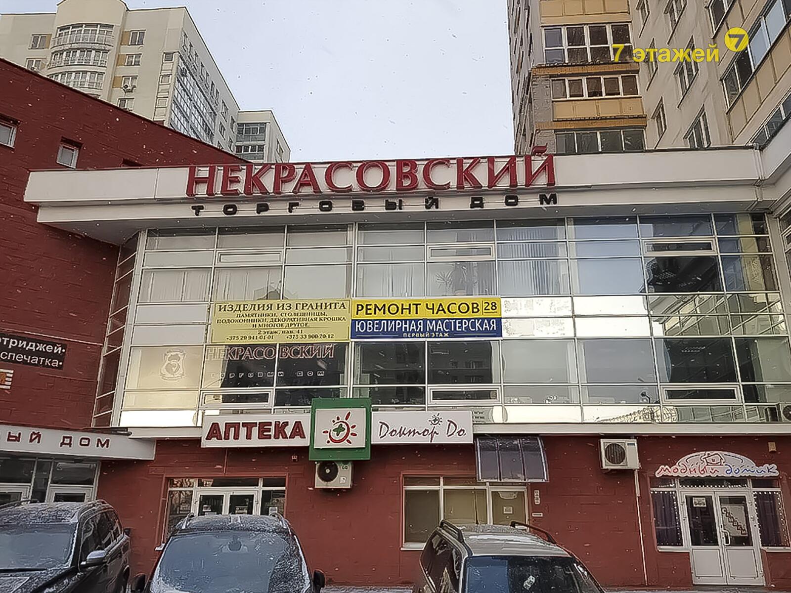 Купить торговую точку на ул. Максима Богдановича, д. 118 в Минске, 39000USD, код 993739 - фото 3