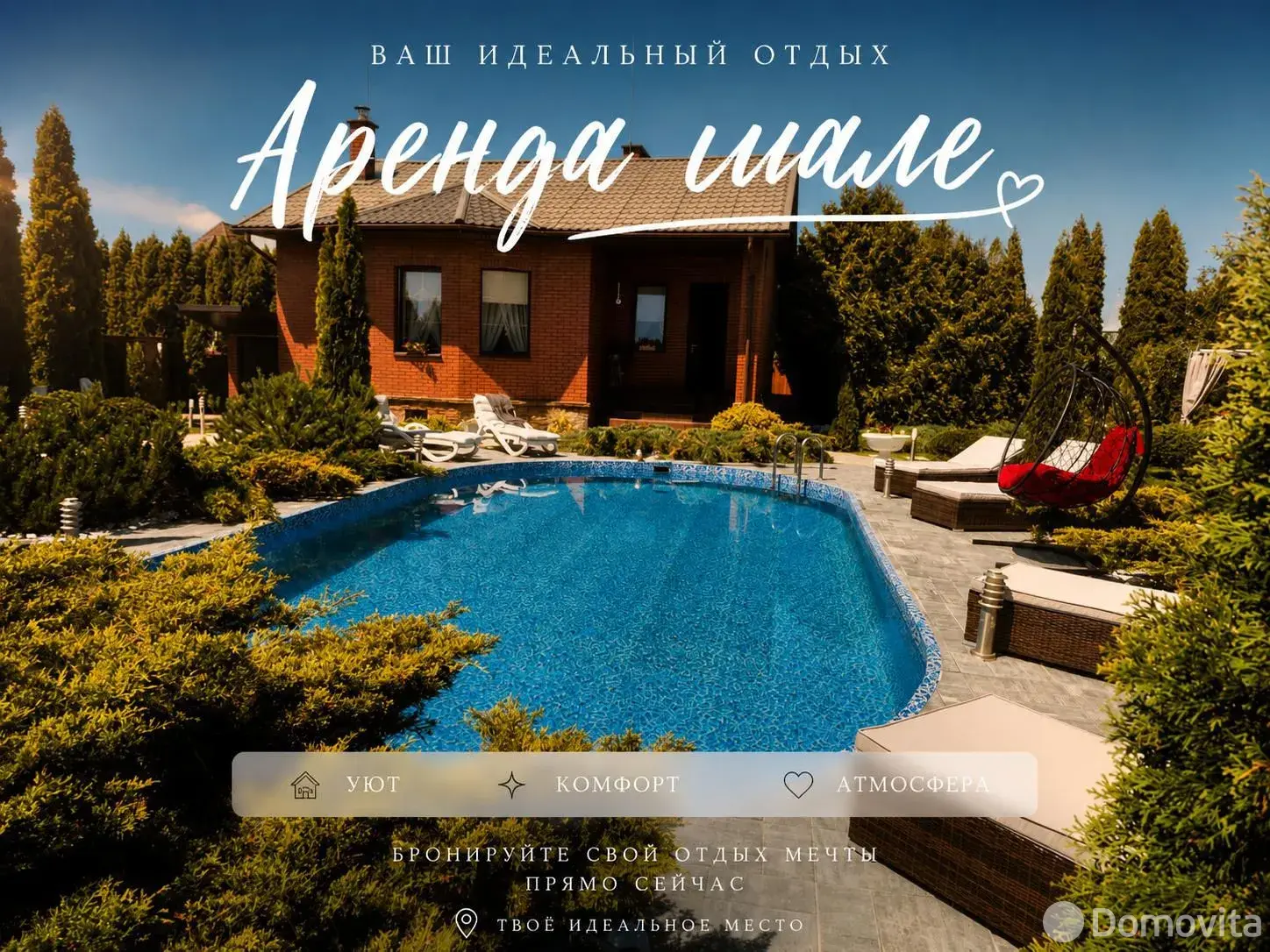 Аренда коттеджа RELAX HOME на сутки в Клейниках ул. Вишнёвая, д. 17 , 450BYN, код 1470 - фото 21