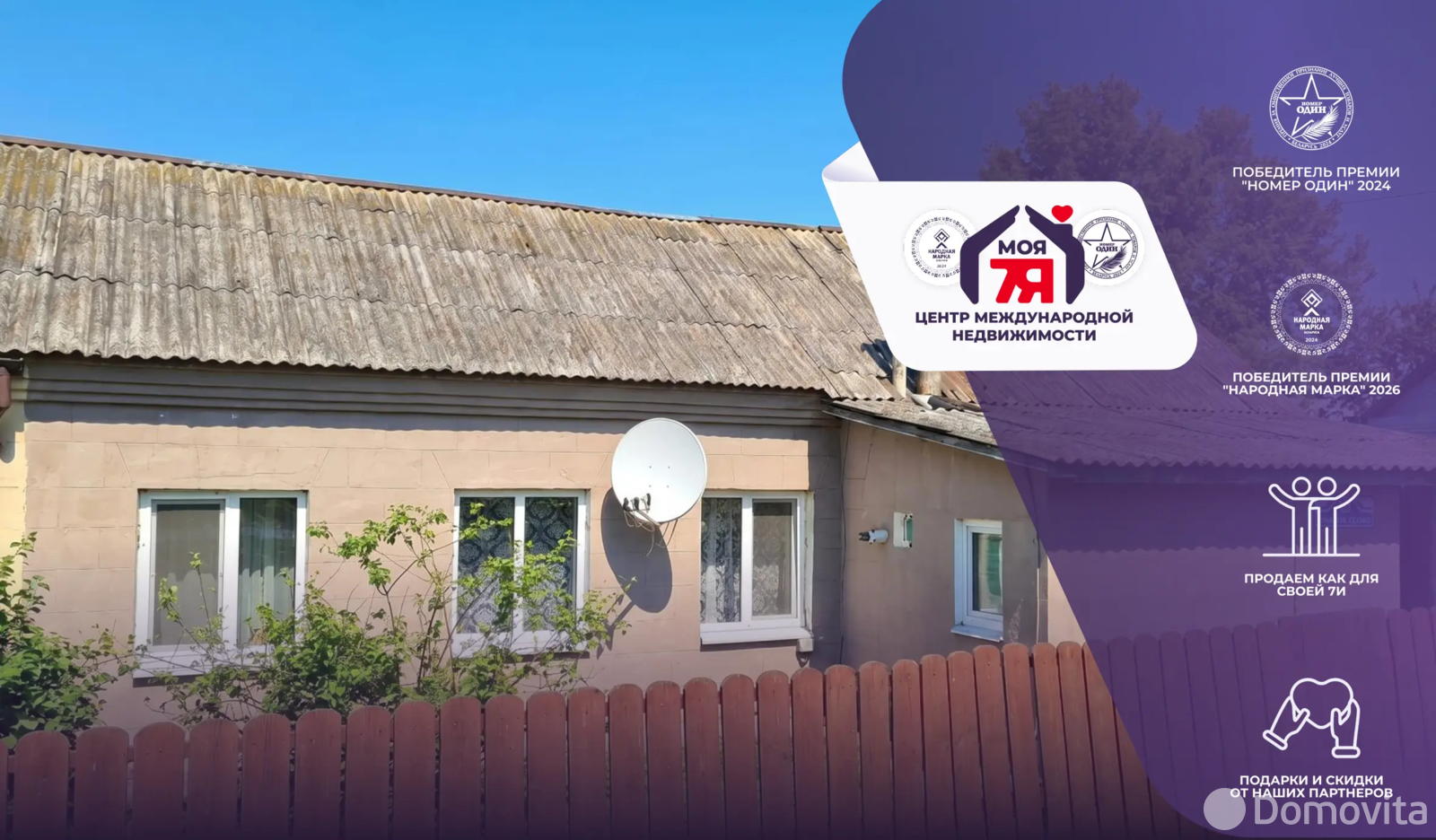 коттедж, Томковичи, ул. Центральная, стоимость продажи 109 474 р.