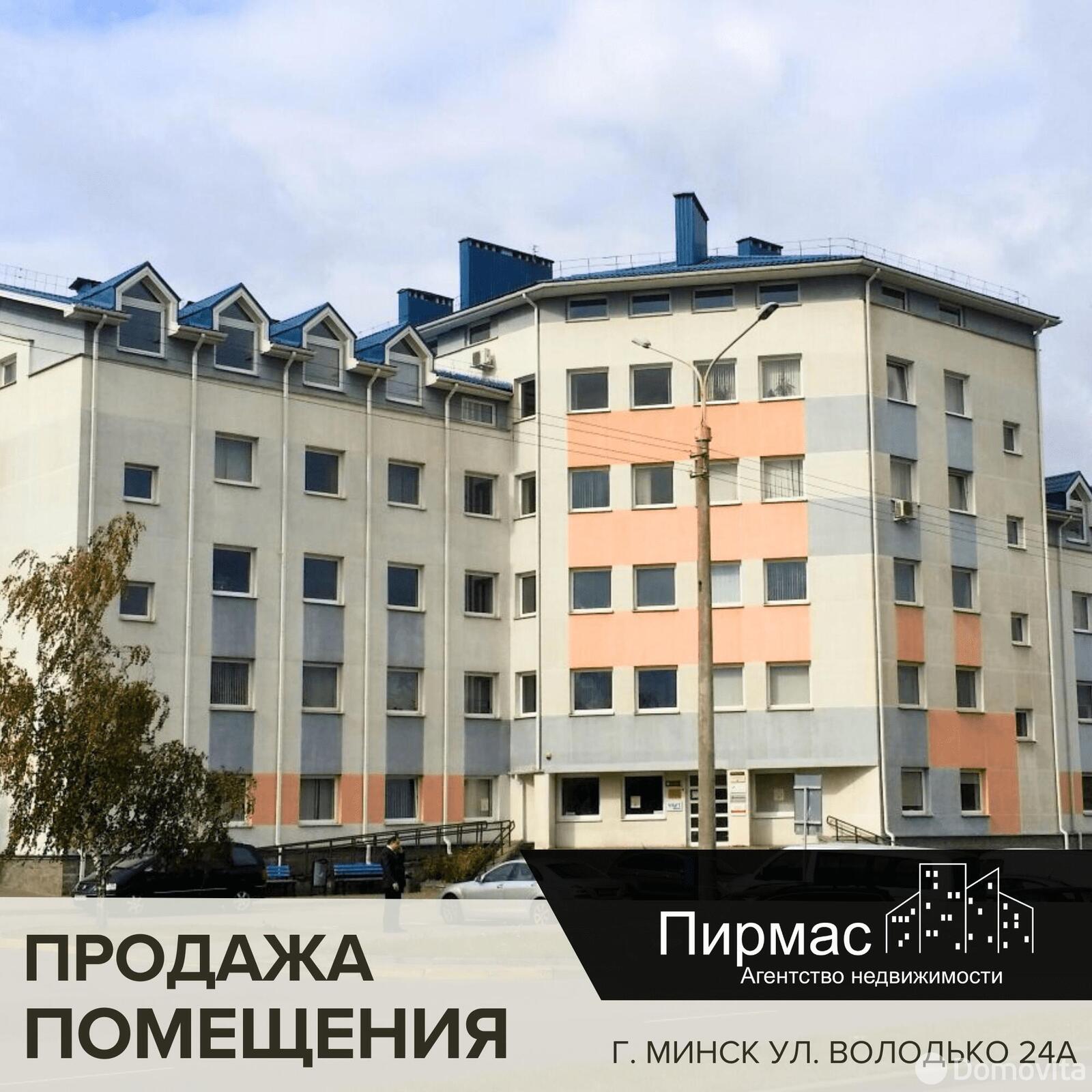 Купить офис на ул. Володько, д. 24/А в Минске, 289080USD, код 7618 - фото 2