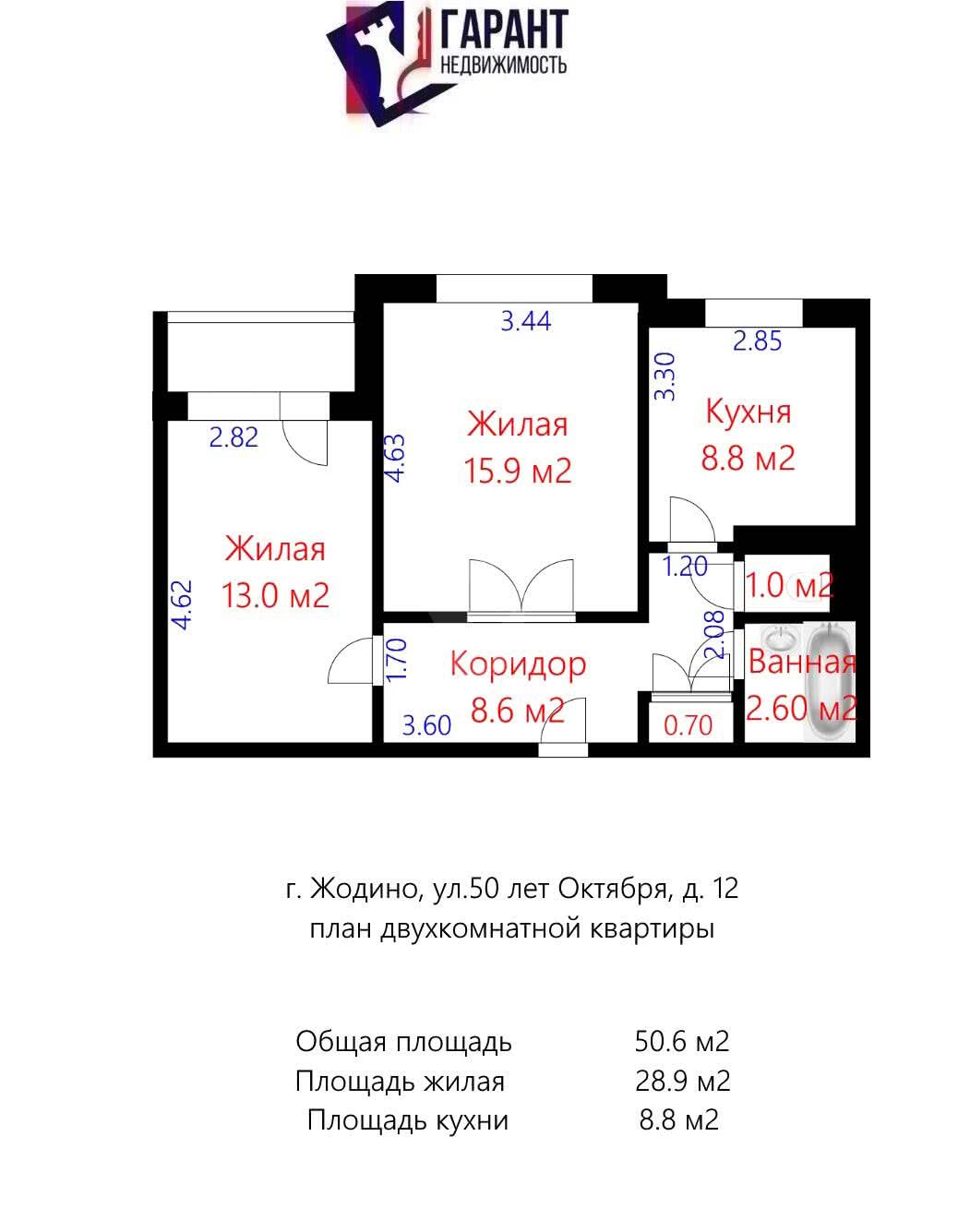 Продажа 2-комнатной квартиры в Жодино, ул. 50 лет Октября, д. 12, 49000 USD, код: 1021456 - фото 6