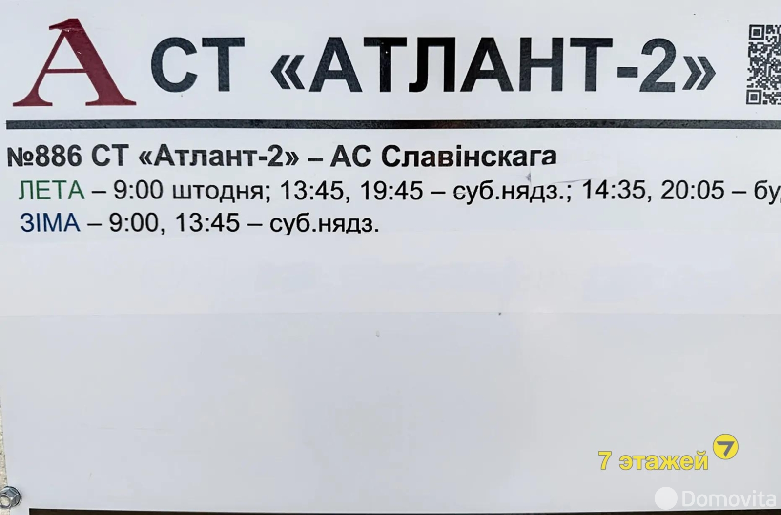 Купить 2-этажную дачу в Атлант-2 Минская область, 28900USD, код 185138 - фото 29