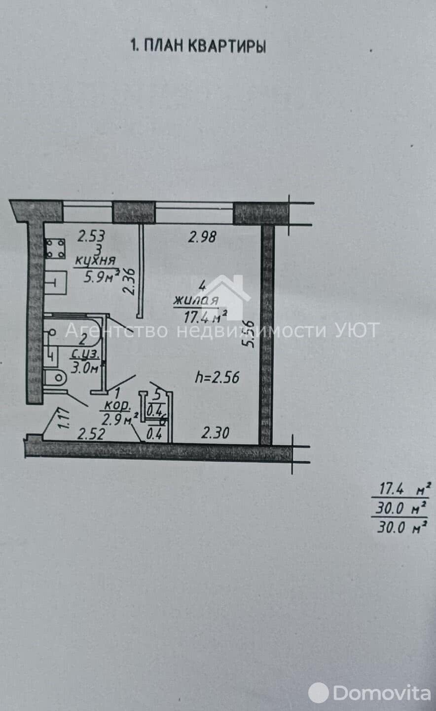 квартира, Витебск, ул. Космонавтов, д. 1, стоимость продажи 93 306 р.