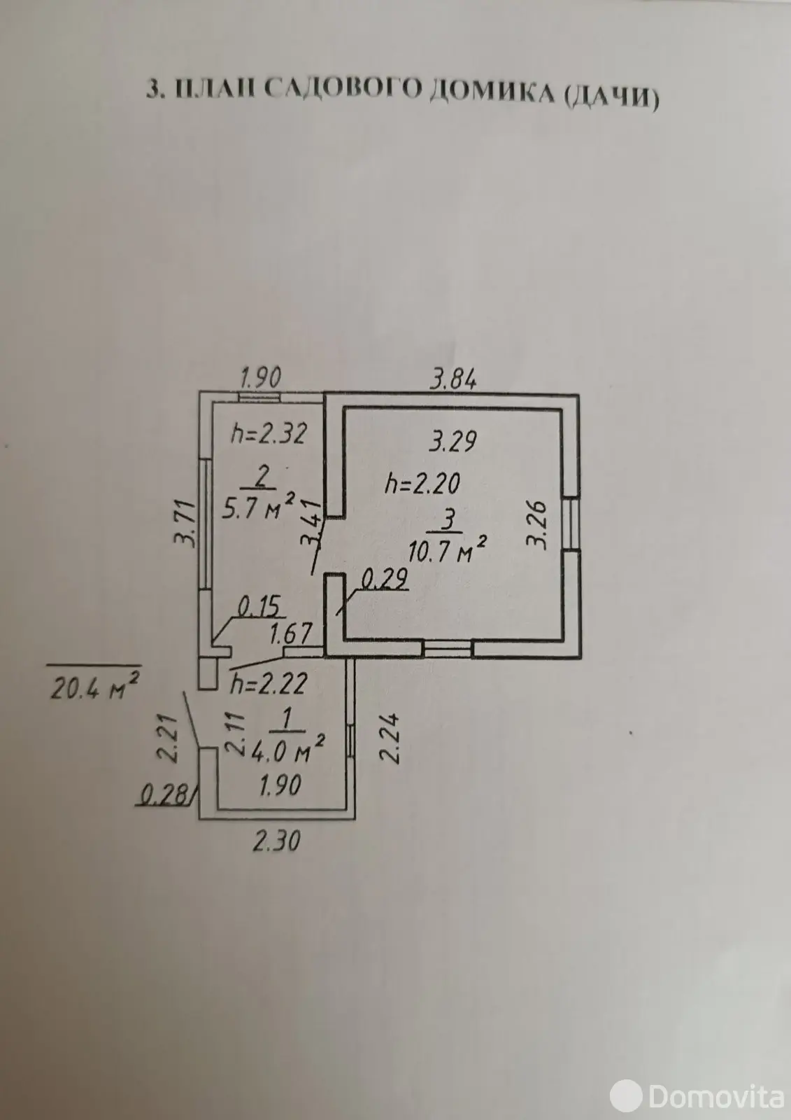 Стоимость продажи дачи, Дейки, 