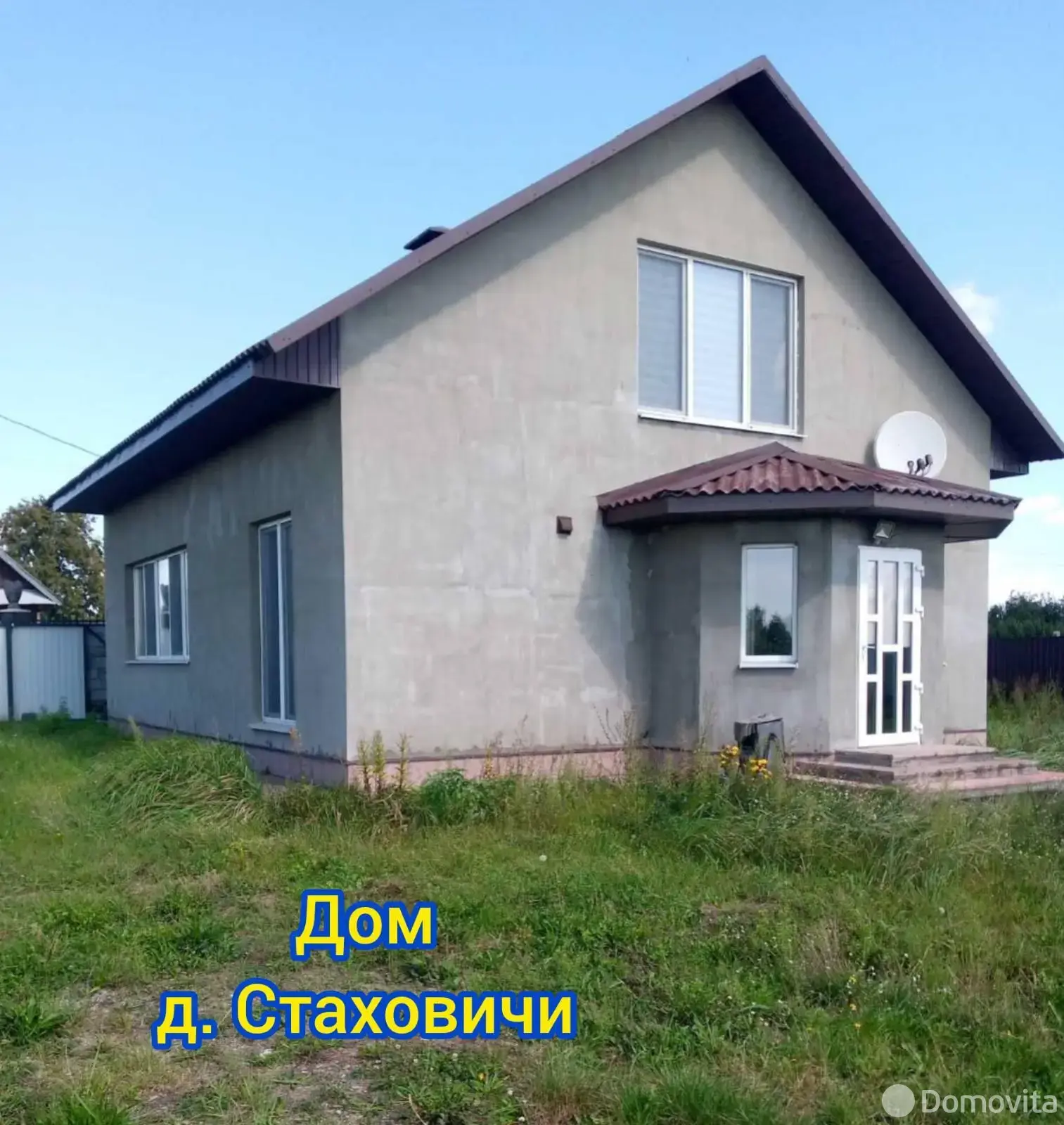 продажа коттеджа, Стаховичи, 