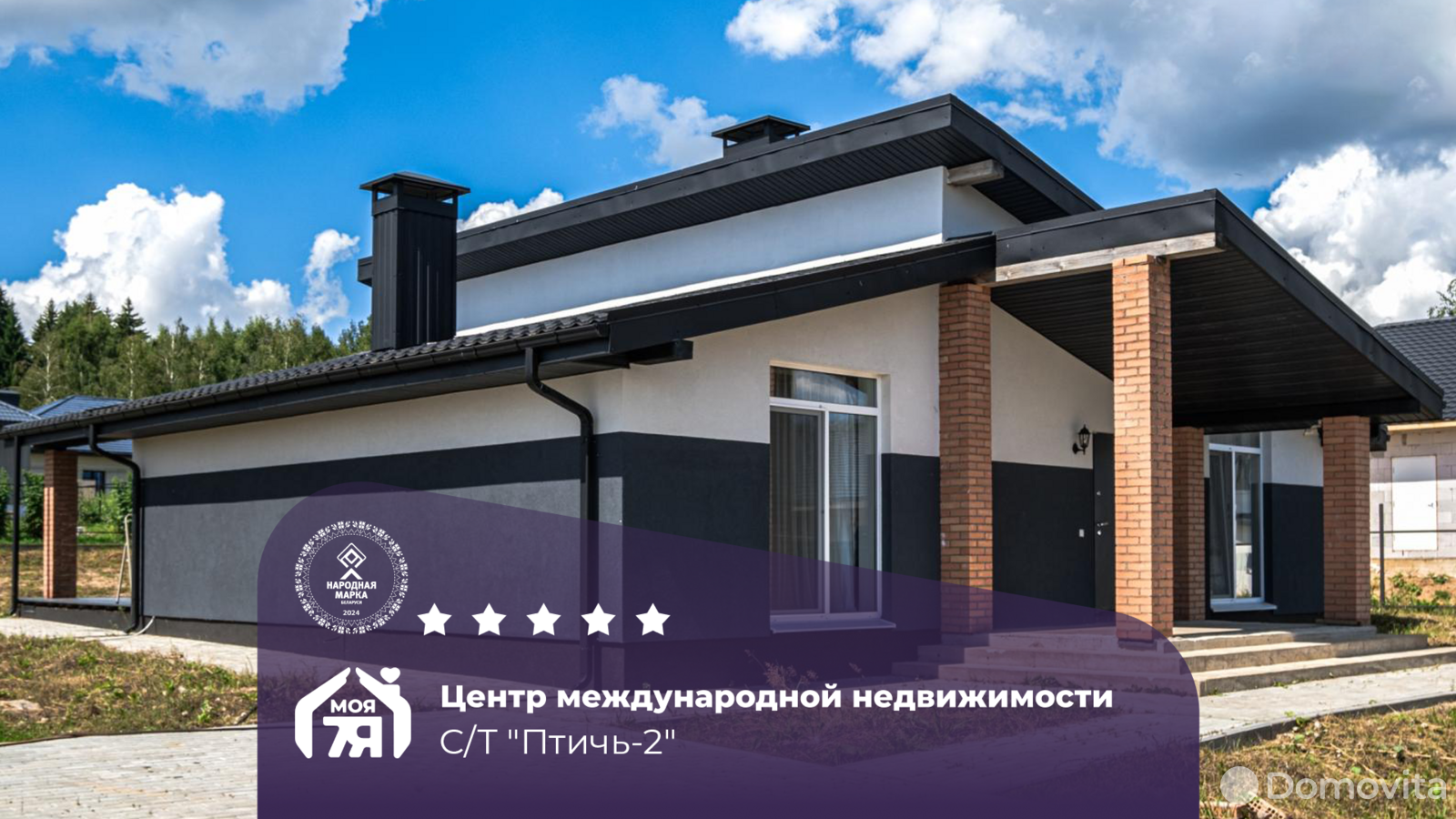 Продажа 1-этажного коттеджа в Птичь-2, Минская область , 119000USD, код 639024 - фото 1