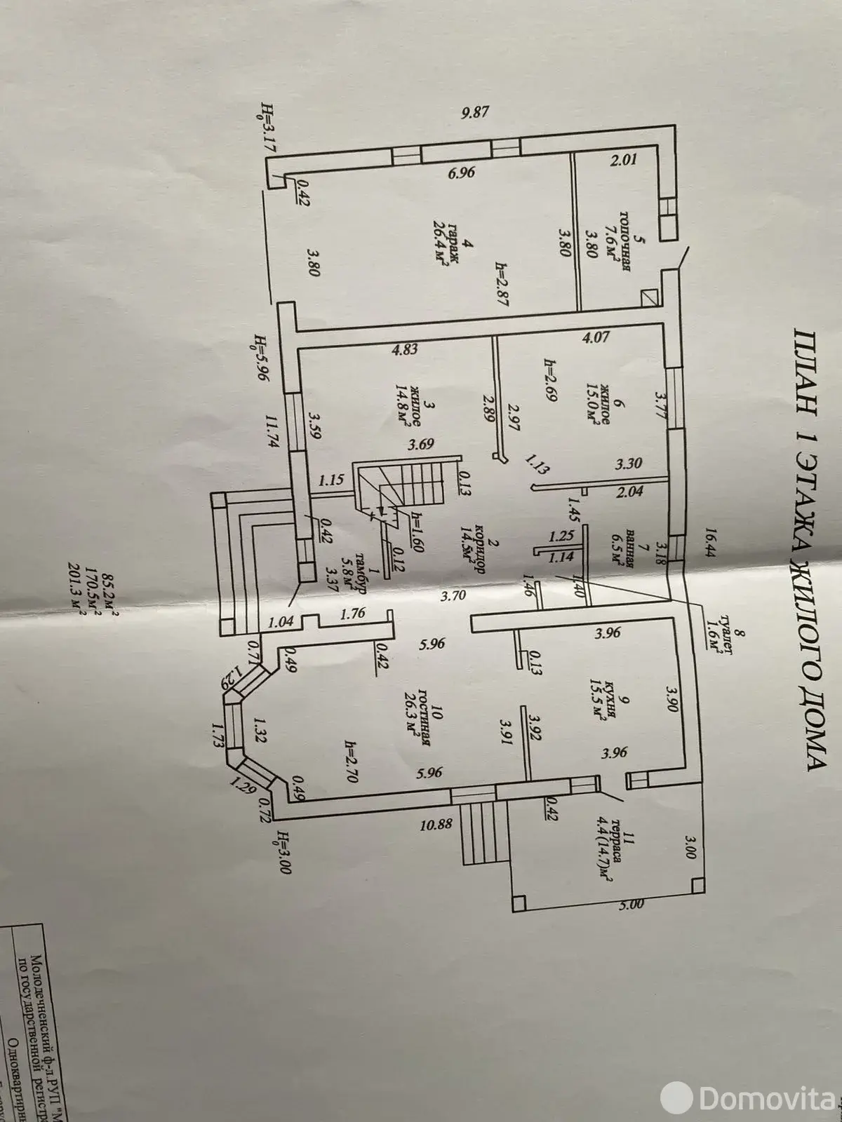дом, Домаши, ул. Советская, д. 56, стоимость продажи 361 860 р.