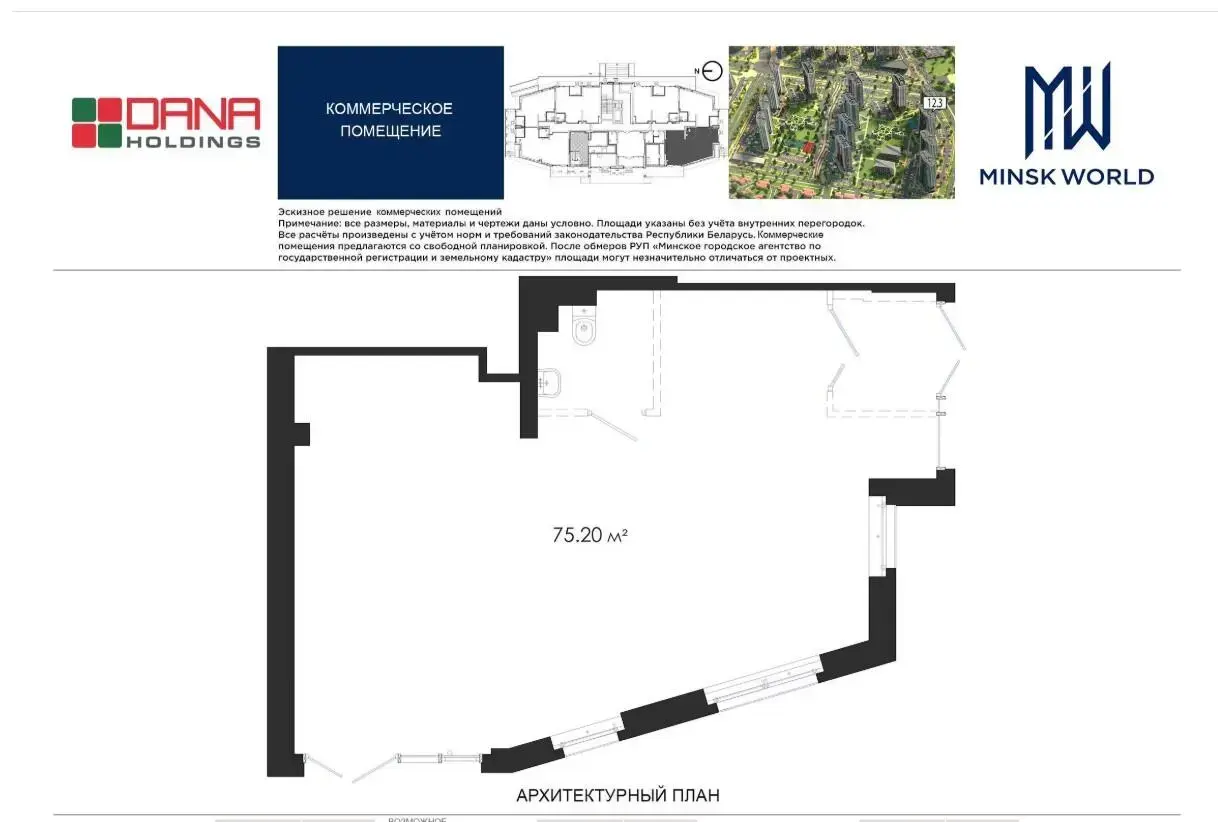 торговый объект, Минск, ул. Леонида Щемелёва, д. 26