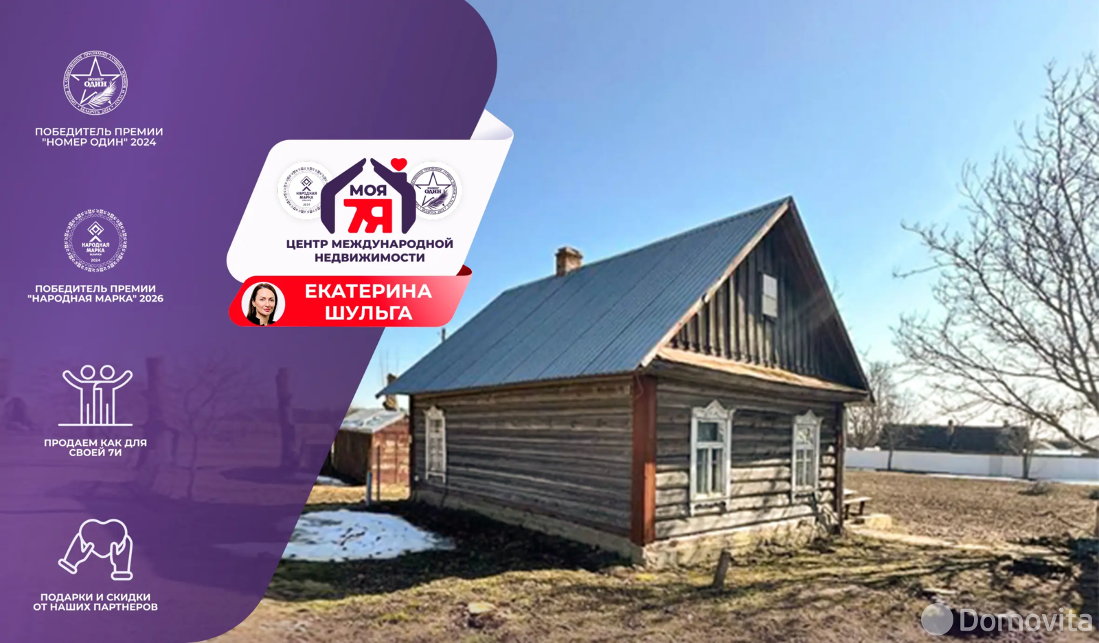 продажа дома, Малые Ляды, ул. Полевая