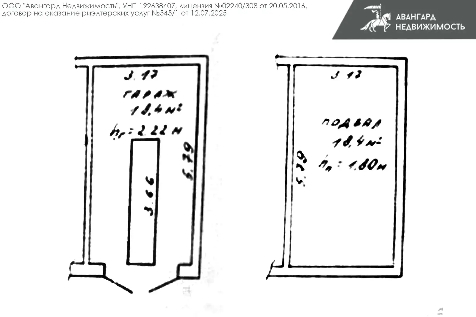 гараж, Минск, ул. Казинца, д. 127 