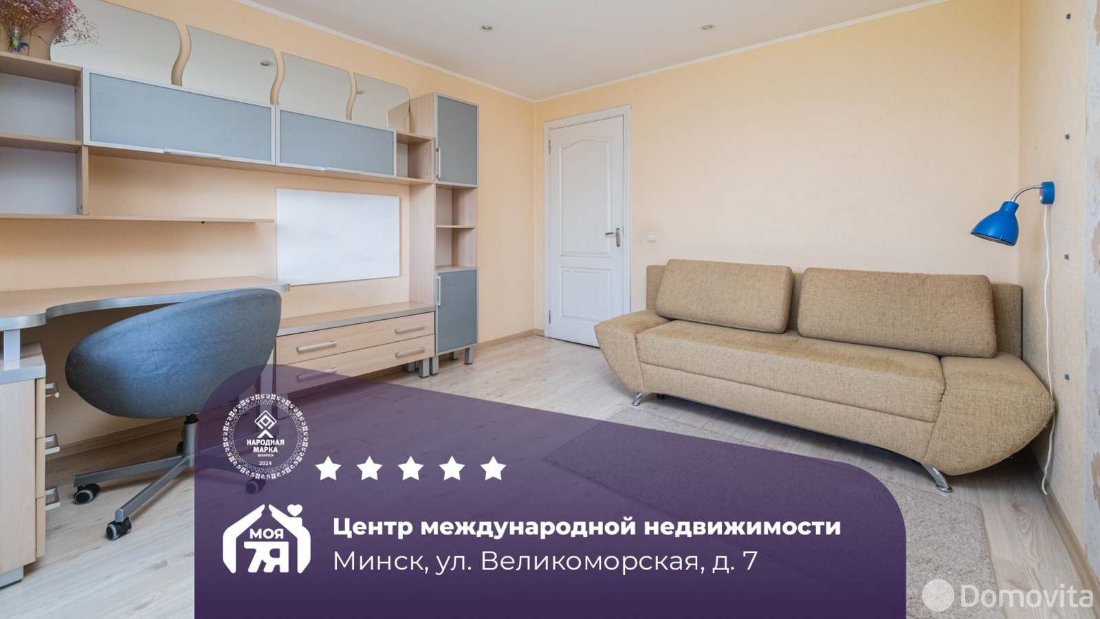 Цена продажи квартиры, Минск, ул. Великоморская, д. 7