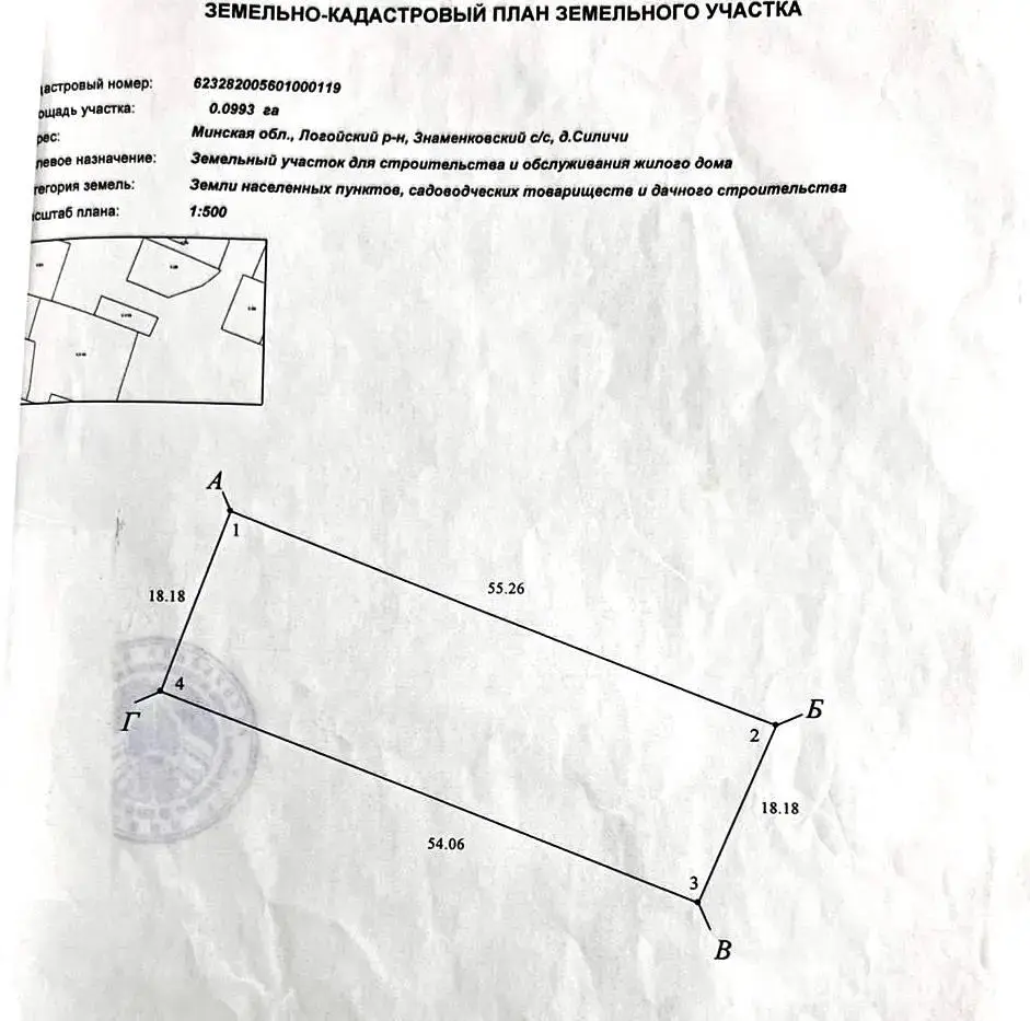 Купить земельный участок, 9.93 соток, Силичи, Минская область, 148500BYN, код 572460 - фото 12