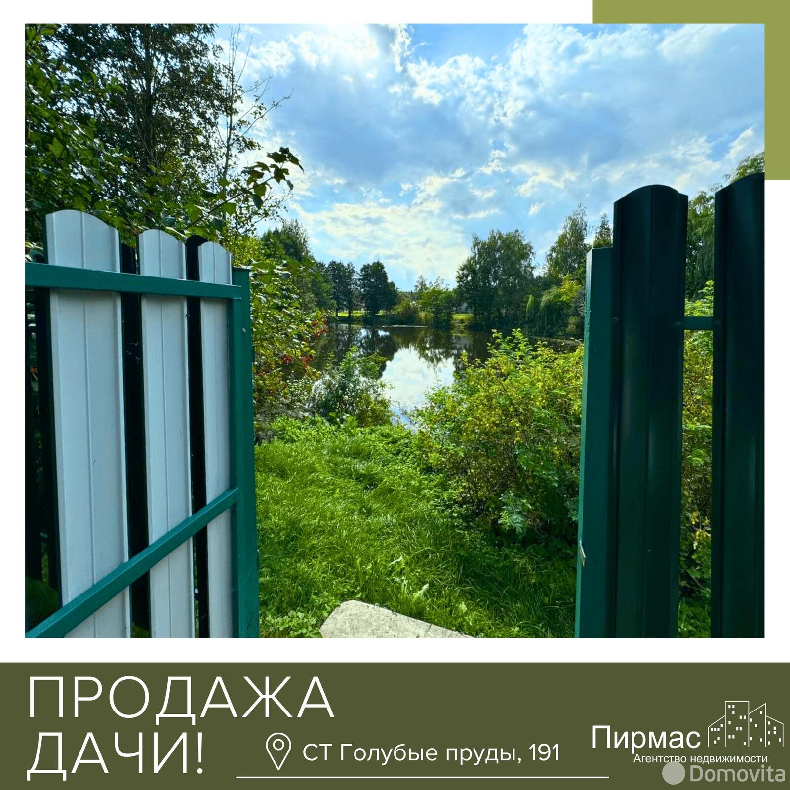 Купить 2-этажную дачу в Голубые пруды Минская область, 45000USD, код 179757 - фото 46