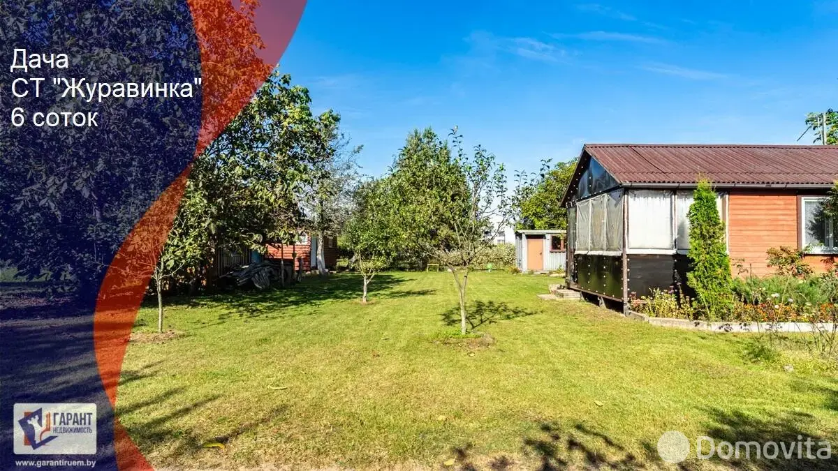 дача, Журавинка, 