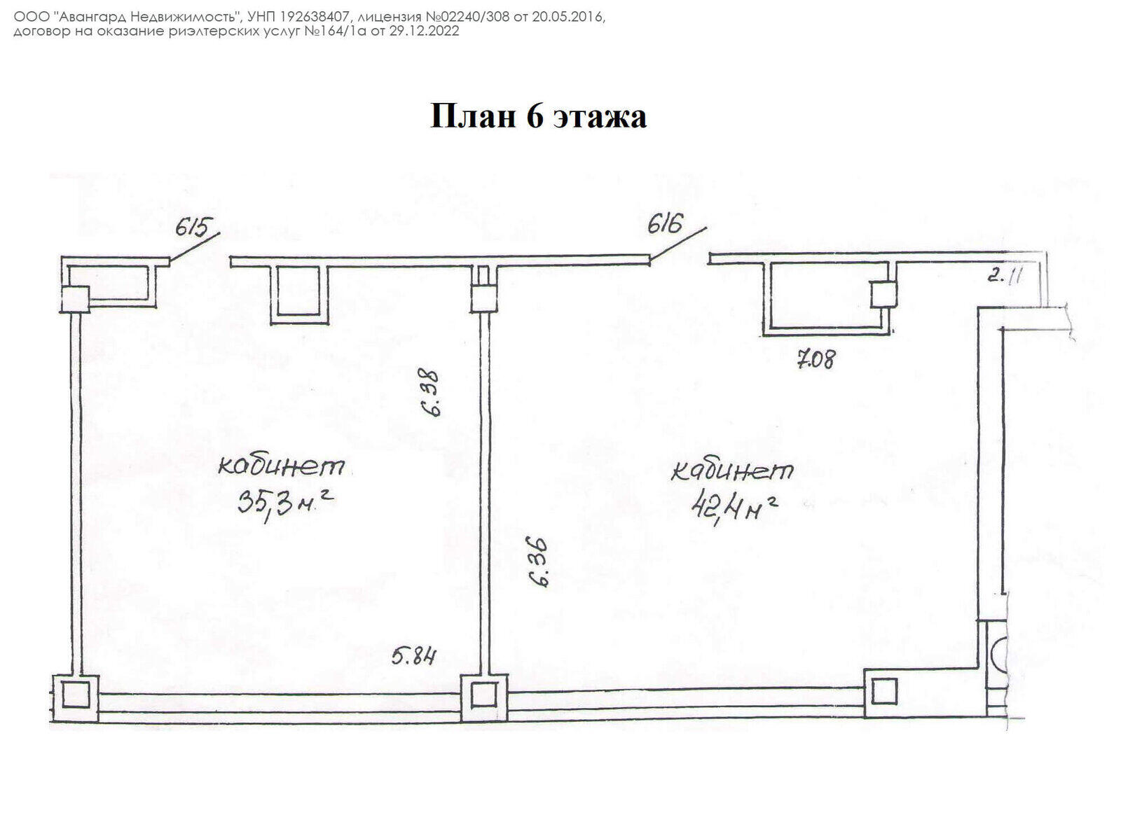 офис, Минск, ул. Тимирязева, д. 65 