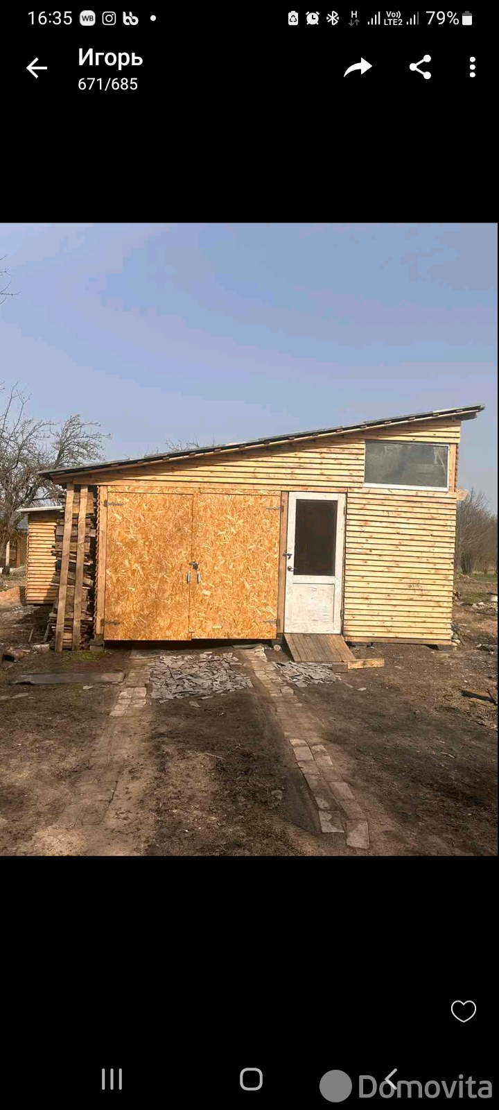 купить участок, Ахремовцы, ул. Школьная, д. 25