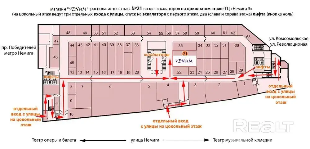 Купить торговое помещение на ул. Немига, д. 3 в Минске, 546300BYN, код 999175 - фото 15