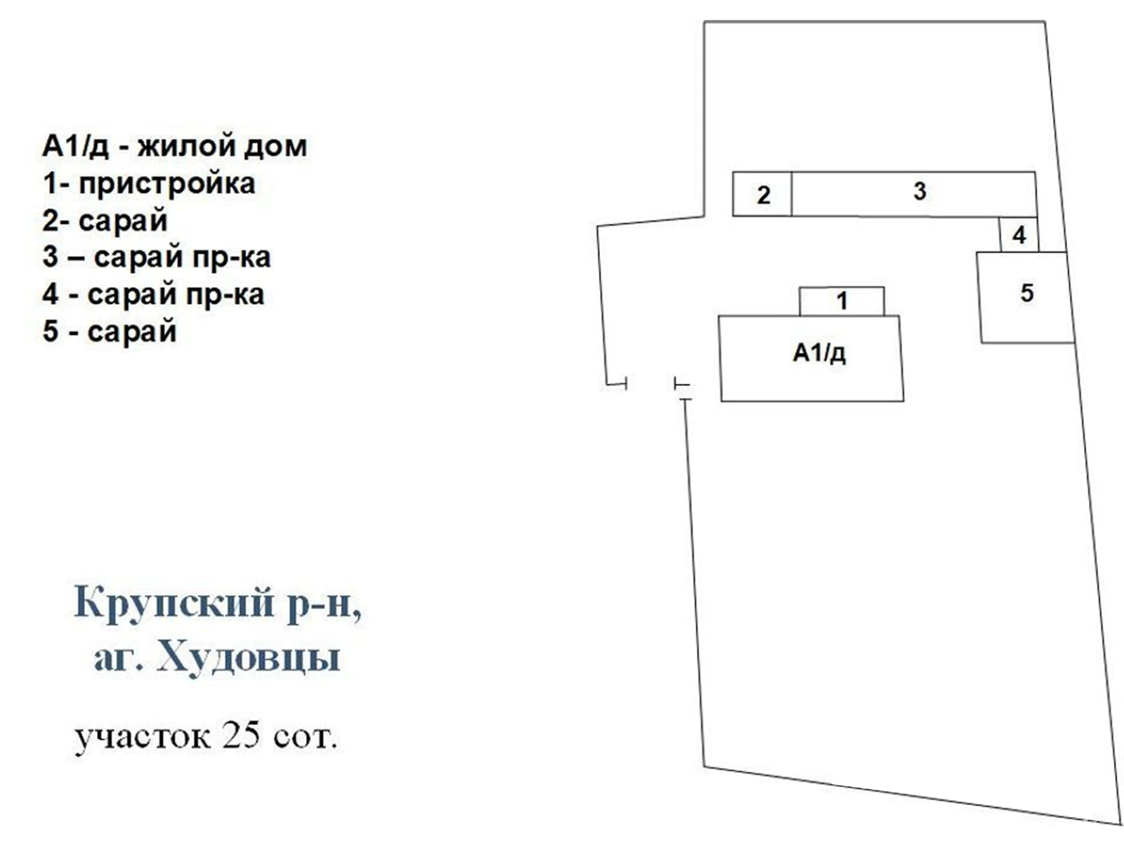 участок, Худовцы, ул. Центральная, д. 9 без посредников