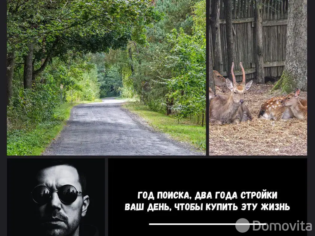 Цена продажи коттеджа, Замошаны, ул. Тихая, д. 9/А