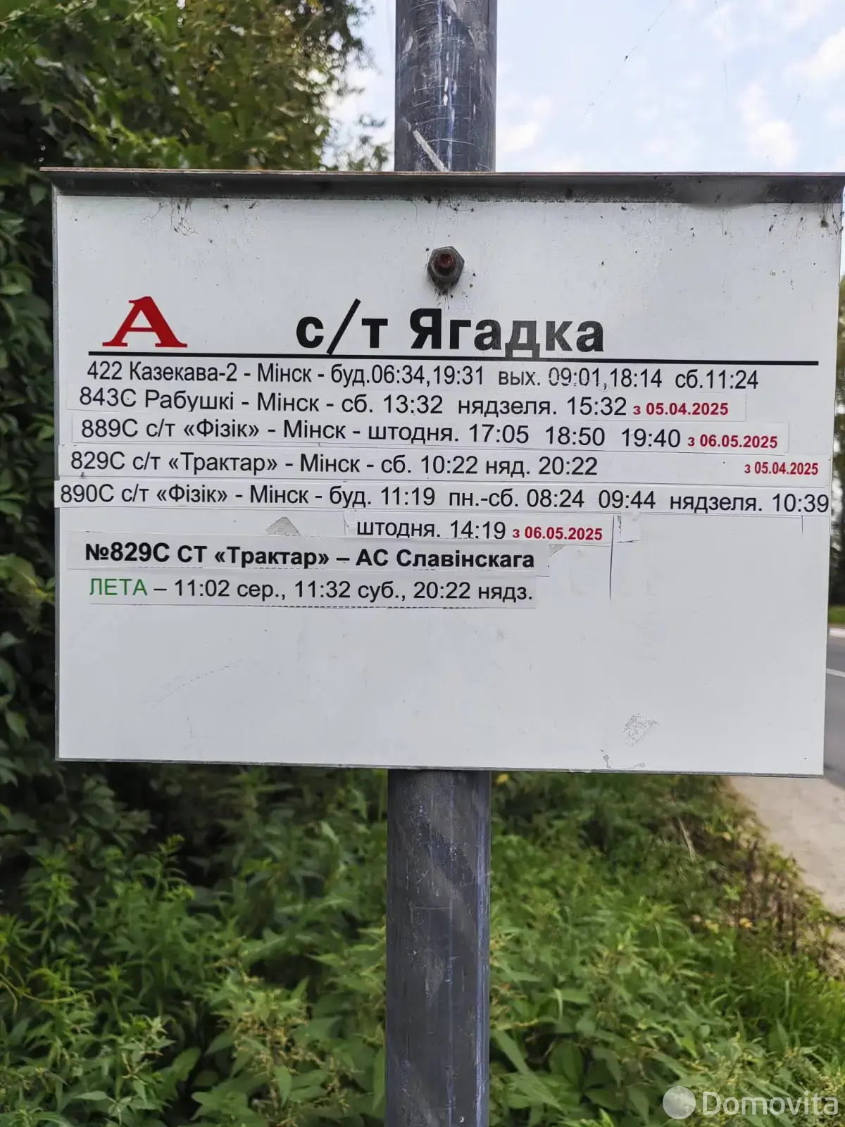 Продажа 1-этажной дачи в Семушки Минская область, 19900USD, код 183903 - фото 26