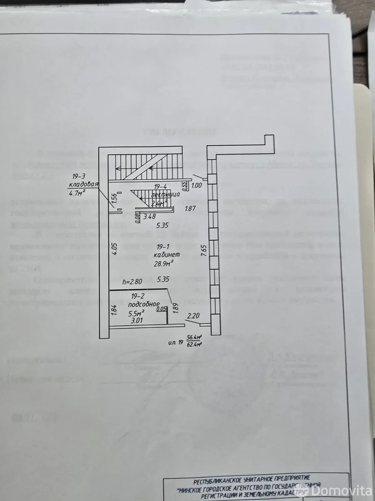 офис, Минск, ул. Леонида Беды, д. 11/1 - лучшее предложение