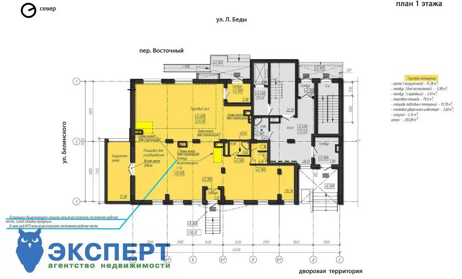 Помещение под сферу услуг в Минске, ул. Белинского, д. 52, код 2759 - фото 21