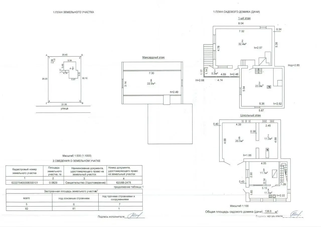 Продажа 2-этажной дачи в ОРБИТА-82 Минская область, 16500USD, код 173300 - фото 44