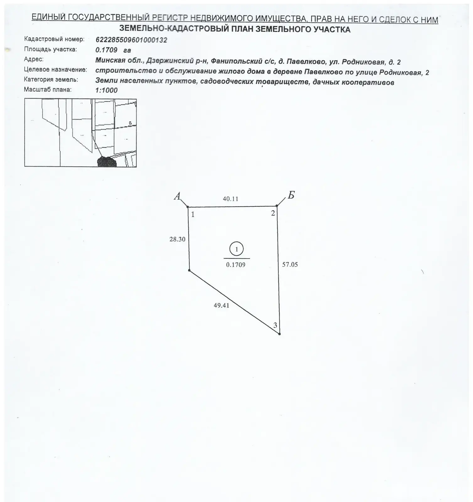 коттедж, Павелково, ул. Родниковая 